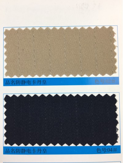  GZ-YGTI  防靜電卡丹皇   卡丹皇布底加織入防靜電絲   後面照